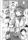 サキュバスよりJK！？試し読み6ページ