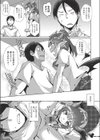 サキュバスよりJK！？試し読み7ページ