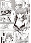 私のもの！試し読み1ページ