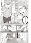 私のもの！試し読み3ページ