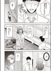 私のもの！試し読み6ページ
