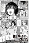 乱交ボックスにようこそ試し読み1ページ