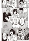乱交ボックスにようこそ試し読み4ページ
