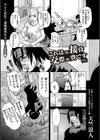 これは（性）接待交際（接）費です（キリッ）（単話）試し読み1ページ