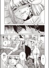 これは（性）接待交際（接）費です（キリッ）（単話）試し読み3ページ