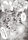 これは（性）接待交際（接）費です（キリッ）（単話）試し読み7ページ