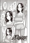 人妻フィットネス試し読み1ページ