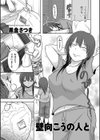 壁向こうの人と試し読み1ページ