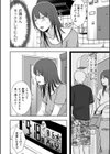 壁向こうの人と試し読み2ページ