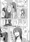 壁向こうの人と試し読み3ページ