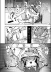 壁向こうの人と試し読み6ページ