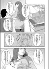 熟れ蒸れ試し読み3ページ