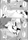 熟れ蒸れ試し読み4ページ