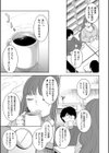 熟れ蒸れ試し読み5ページ