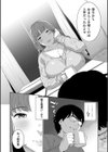 熟れ蒸れ試し読み6ページ