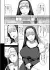 堕ちたる聖女 ―爆乳年増シスターの受難―試し読み6ページ