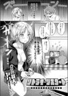 リトライ・リスタート試し読み2ページ