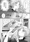 リトライ・リスタート試し読み5ページ