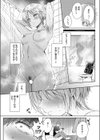 リトライ・リスタート試し読み7ページ