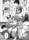 秘恋アクセル試し読み2ページ