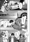 秘恋アクセル試し読み3ページ