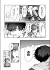 秘恋アクセル試し読み5ページ