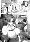 秘恋アクセル試し読み6ページ