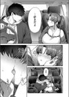 秘恋アクセル試し読み7ページ