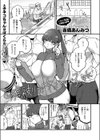 猫被りなキミが好き試し読み1ページ
