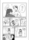 猫被りなキミが好き試し読み3ページ