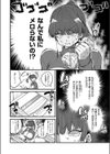 猫被りなキミが好き試し読み4ページ