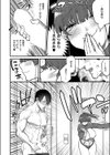 猫被りなキミが好き試し読み6ページ