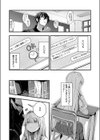 アナちゃんのひみつ試し読み3ページ