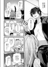 アナちゃんのひみつ試し読み4ページ