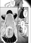 アナちゃんのひみつ試し読み6ページ