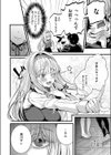 アナちゃんのひみつ試し読み8ページ