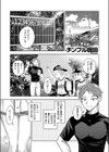 ナツの空は恋模様試し読み1ページ