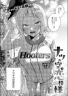 ナツの空は恋模様試し読み2ページ