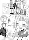 ナツの空は恋模様試し読み3ページ