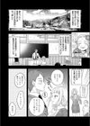 ナツの空は恋模様試し読み4ページ