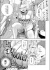 ナツの空は恋模様試し読み5ページ