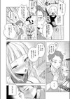 ナツの空は恋模様試し読み6ページ