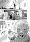 ナツの空は恋模様試し読み7ページ