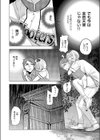 ナツの空は恋模様試し読み8ページ