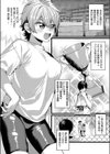 ヤればできる！試し読み2ページ