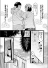ヤればできる！試し読み3ページ