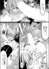 ヤればできる！試し読み8ページ