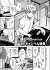 お義姉ちゃんはなんでも叶えてくれる試し読み1ページ