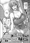 お義姉ちゃんはなんでも叶えてくれる試し読み2ページ