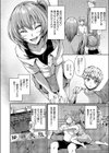 お義姉ちゃんはなんでも叶えてくれる試し読み4ページ
